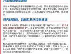 排球巡回赛焦点战：皖南迅豹队鏖战天山巨龙队，新星闪耀。二次进攻频频奏效(20242025中国排球超级联赛央视频)